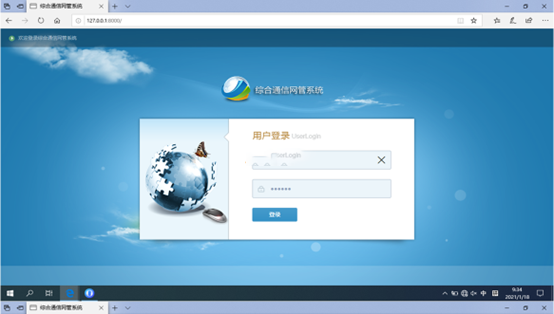  河东区街道无线通信对讲调度网管系统