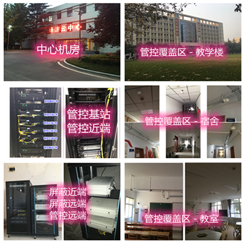  河东区街道某军事院校管控案例（数字信令级）