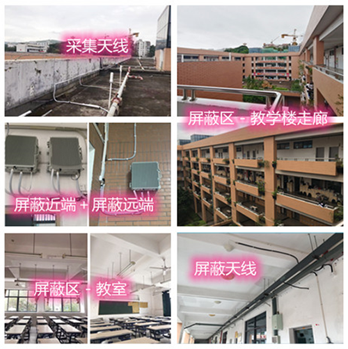  河东区街道某中学考场屏蔽案例（数字信令级）